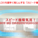 空気清浄機ランキング第１位の高評価、空気清浄機口コミ・レビュー件数も大ブレイク！！