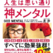 夢実現シート。５年後に100憶円儲けるなど絶対不可能な夢も小分けにするとできる。