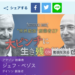 成功哲学、不屈の精神と信念をダイソン掃除機に学ぶ➂『吸引力の悪い紙パック式に激怒』