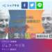 成功哲学、不屈の精神と信念をダイソン・アマゾンに学ぶ⓸『まとめ』