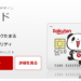楽天があなたに5000円プレゼントしたい理由。